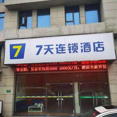 7 Days Inn Shanghai Minhang Dongchuan Road Jiaotong University Екстер'єр фото